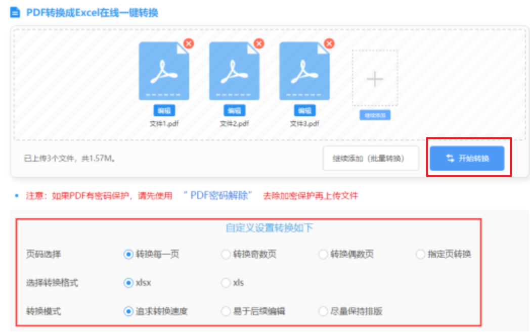 彩投网app官网使用讲解 - 开始转换